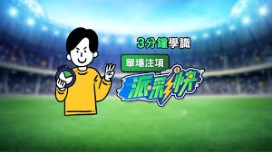 欧冠决赛法甲冠军与英超冠军的巅峰对决